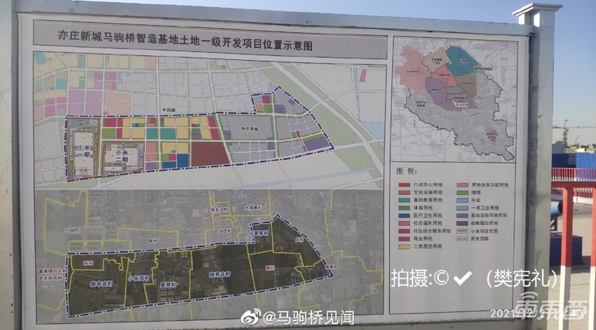 京郊萝卜白菜田,小米汽车诞生地