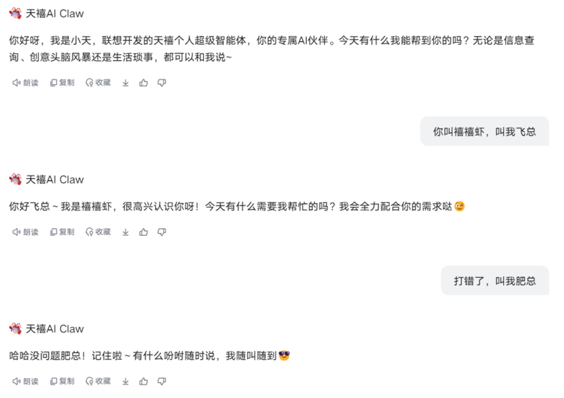 抢先体验联想天禧AI Claw：养虾终于不用折腾了！