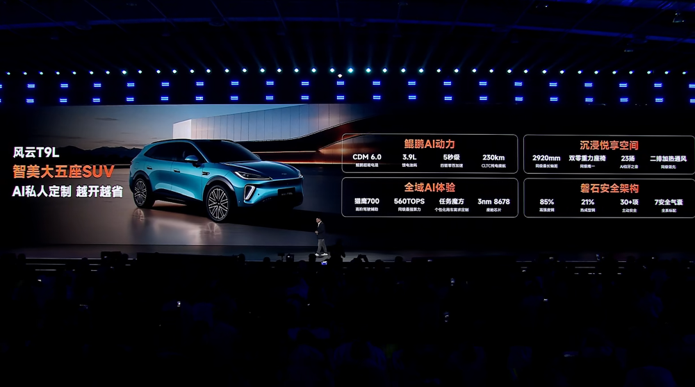 尹同跃喊出“奇瑞的AI不客气了”！猎鹰智驾年内上车超35款，座舱接入AI智能体