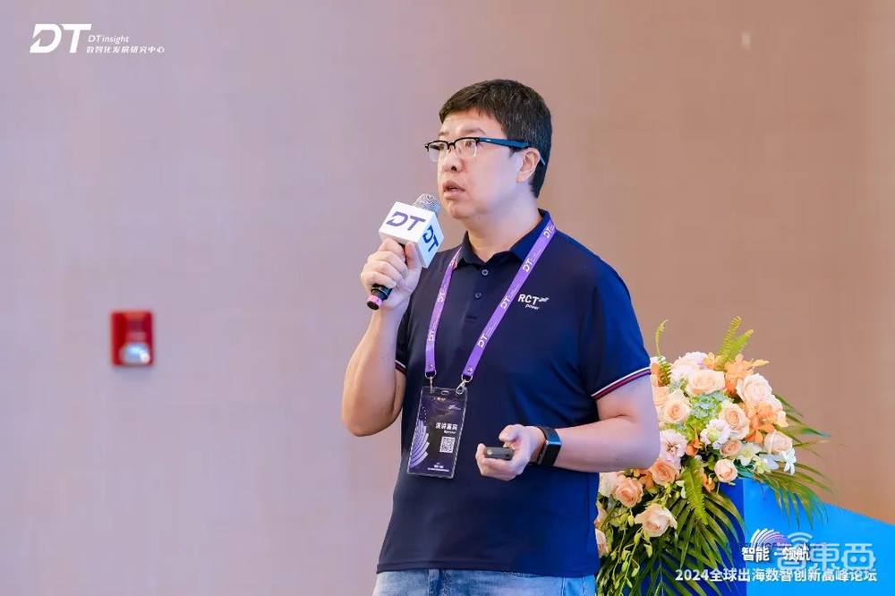 百舸争流 中国企业正在布局全球 | 2024全球出海数智创新高峰论坛在上海圆满落幕!