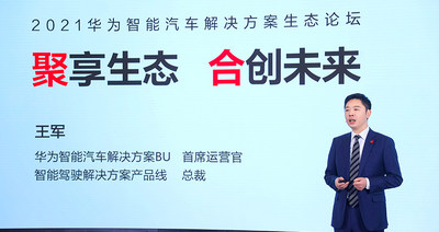 华为在构建怎样的智能汽车朋友圈？这场会都讲明白了