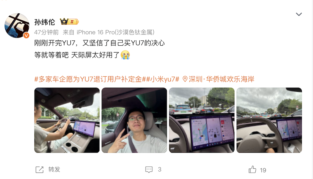 小米YU7上市96小时：门店营业至凌晨三点，黄牛加价2万倒卖，友商报销定金抢单