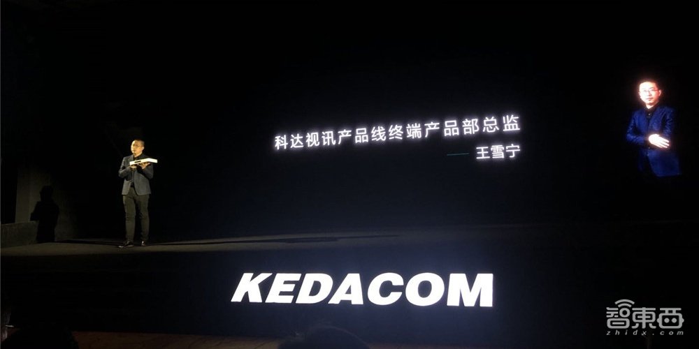 科达扔出十几项视讯黑科技!让中小政企用上轻巧的视频会议设备