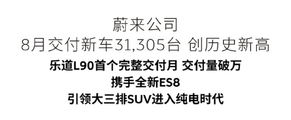 零跑冲击月销6万！蔚来反超理想，小鹏紧追问界，新势力分化加剧