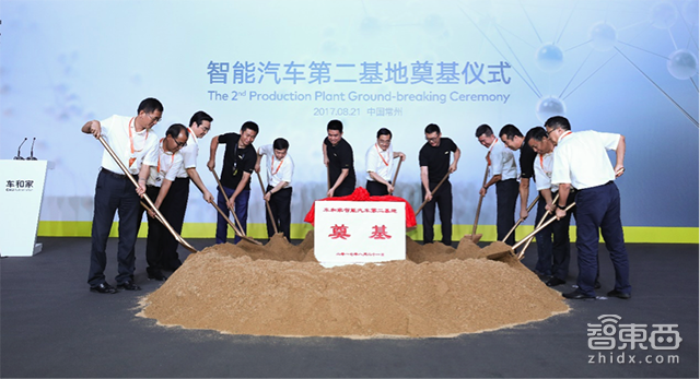 车和家锂电池工厂投产 先期将为SEV供货