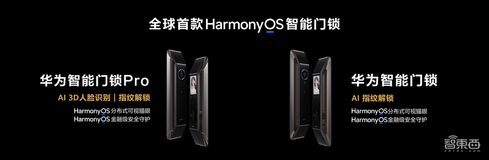 2室1厅80m²,39999元起!更便宜的华为全屋智能套装来了