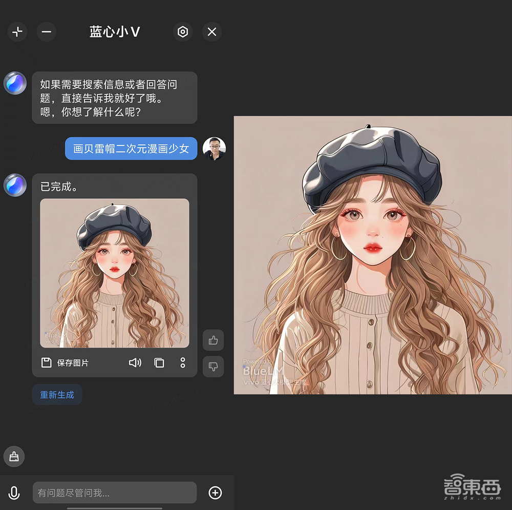 vivo X100 Ultra深度体验:人人随手拍大片,蓝心小V比Siri更能干