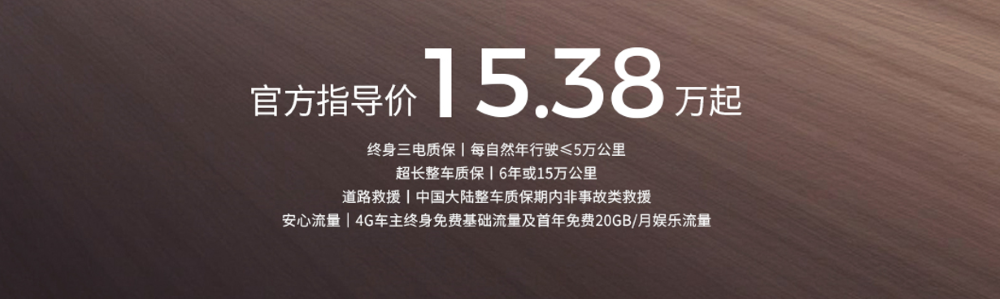 广汽昊铂GT Lite版15.38万元起售!全系电池符合新国标,CLTC续航630公里