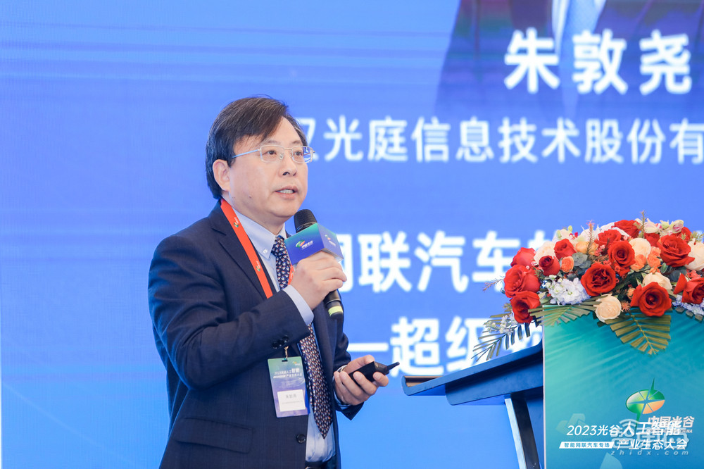 “2023光谷人工智能产业生态大会——智能网联汽车专场”于武汉成功举办