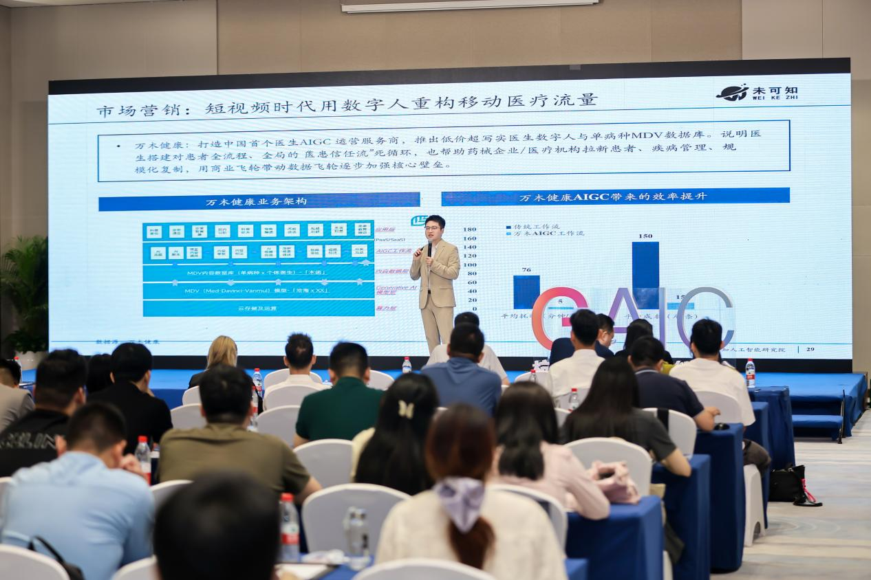 GAIC全球人工智能大会将于2026年3月在杭州举行