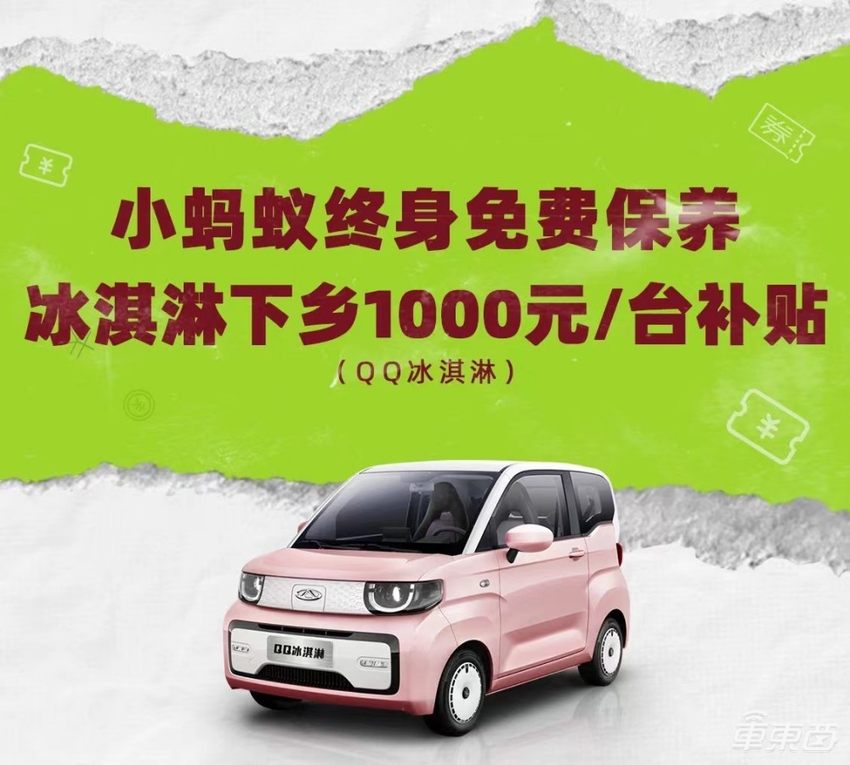 神车也愁卖！降至2.98万，宏光MINIEV打响电车下乡第一枪