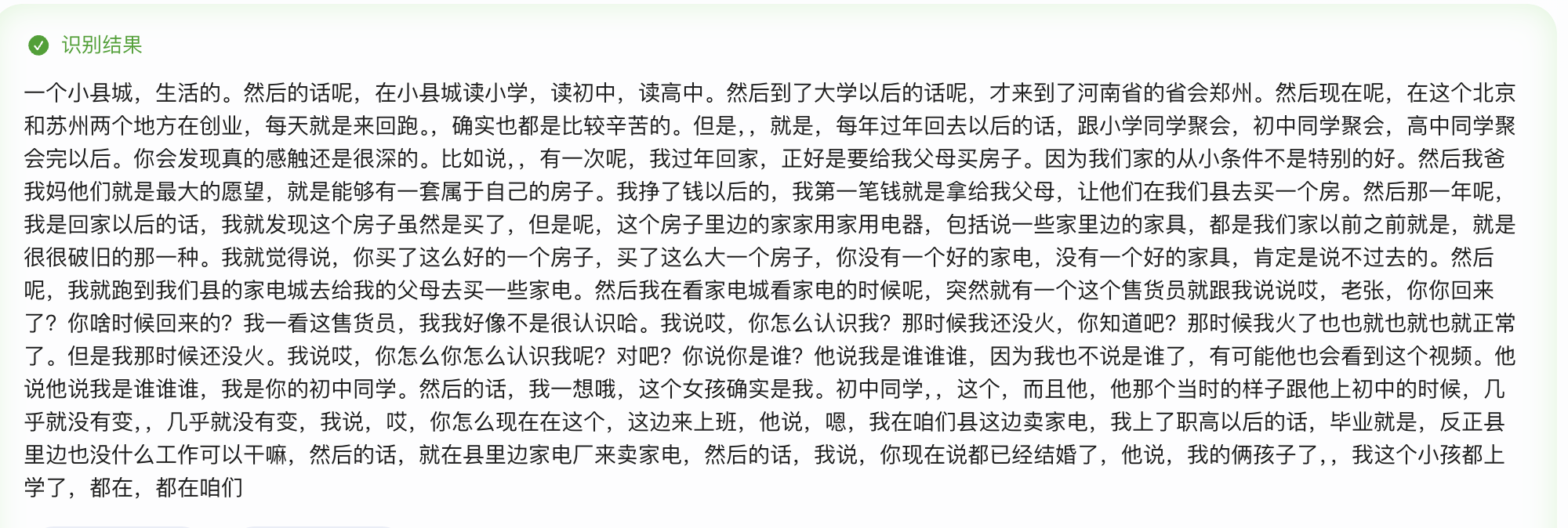 2秒钟转写5分钟音频!国产新语音模型拿下多项SOTA,定价骤减90%