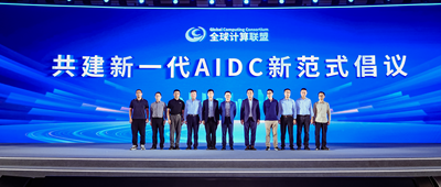 开启AIDC建设新范式，深度拆解华为全球首个3D数据中心