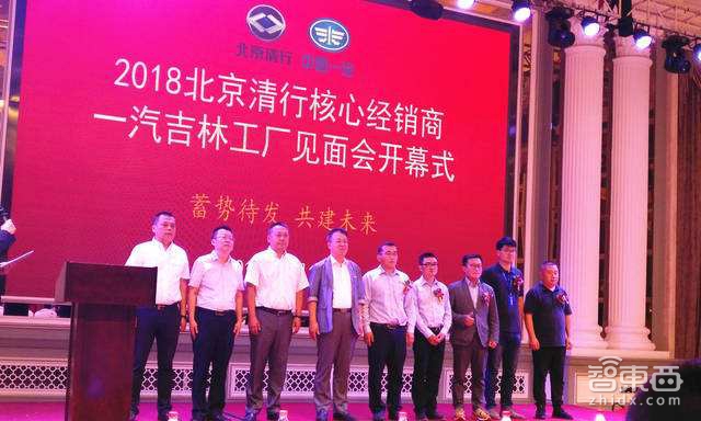 一汽化身新造车代工厂背后 超50万辆产能过剩