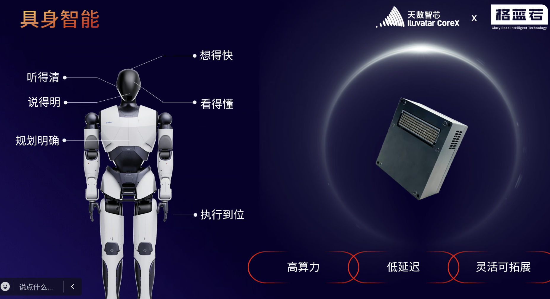 这份首次公开的架构路线图,藏着国产GPU的技术底气与成长逻辑