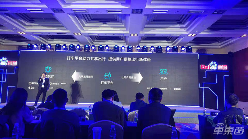 百度地图推出定制语音包 可AR导航 还能帮车主找充电桩