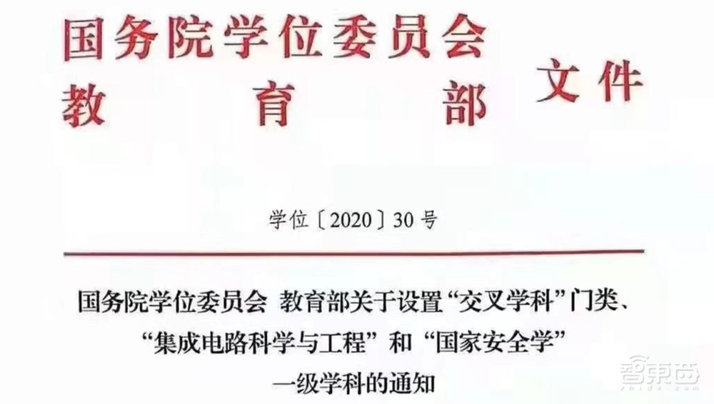 北清华南复旦，中国南派芯片群英谱