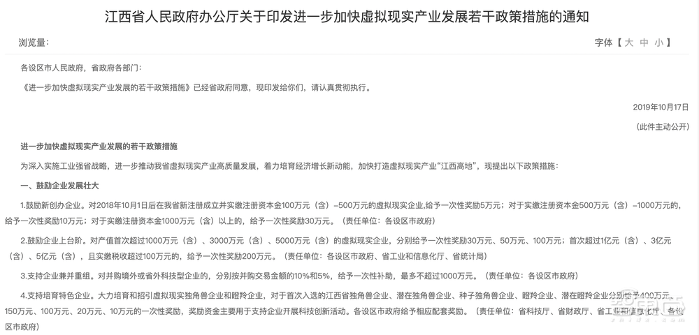 谁是中国元宇宙第一城？