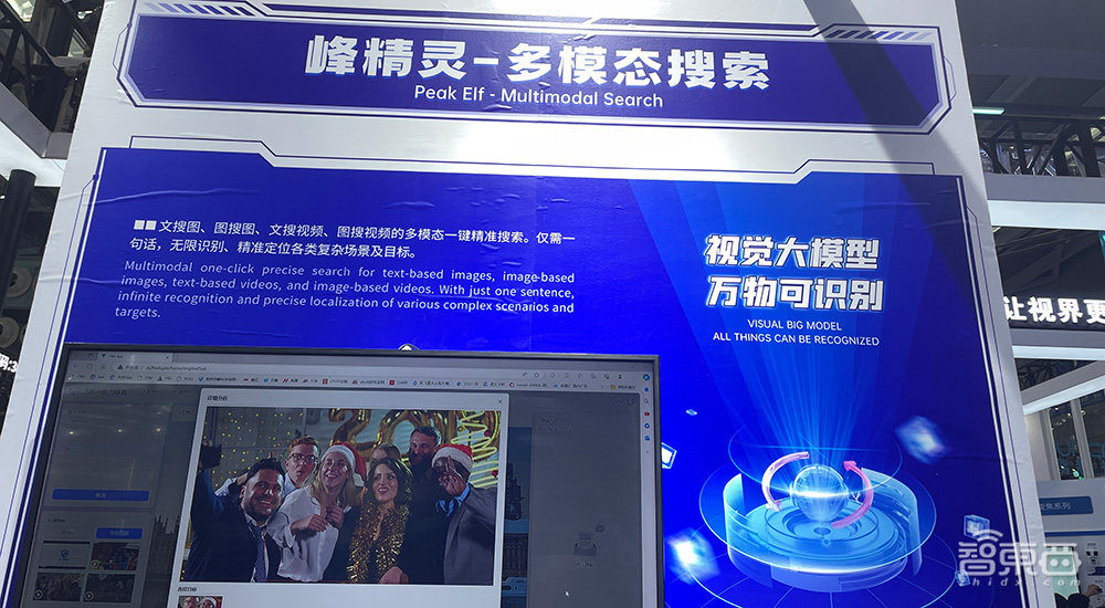 三大关键词看2023安博会!安防巨头大模型混战,机器人机器狗看花眼