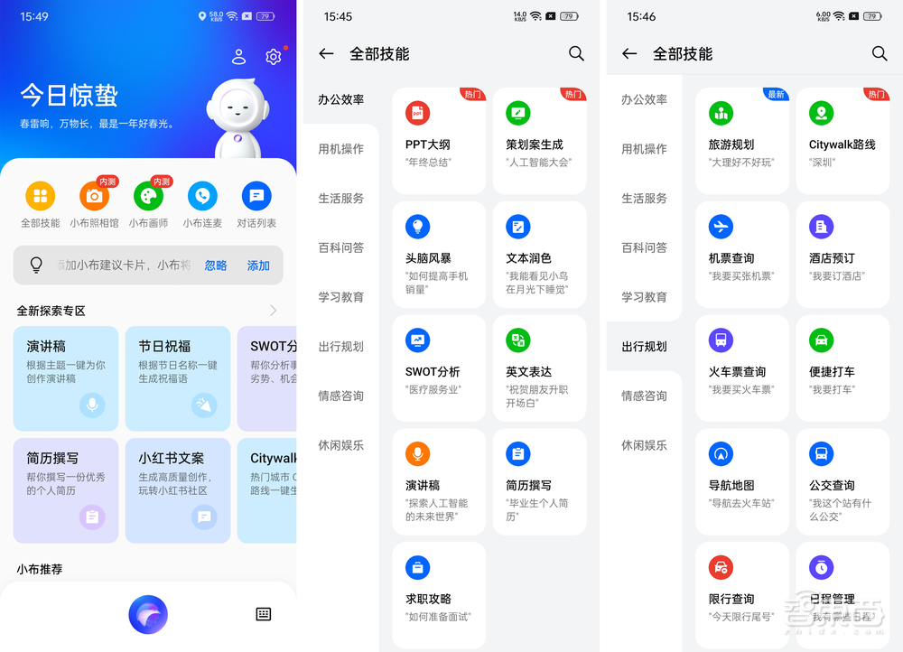 OPPO Find X7 Ultra深度体验：AI从尝鲜到常用，双潜望和自研潮汐架构亮眼