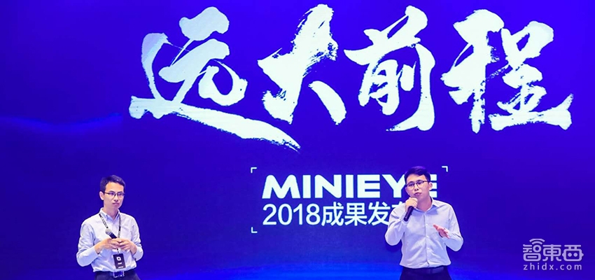 从后装打入前装 MINIEYE ADAS产品拿下比亚迪奇瑞等9款车型订单