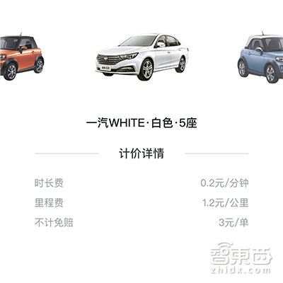 实测摩拜汽车!3小时50元 比骑单车还简单