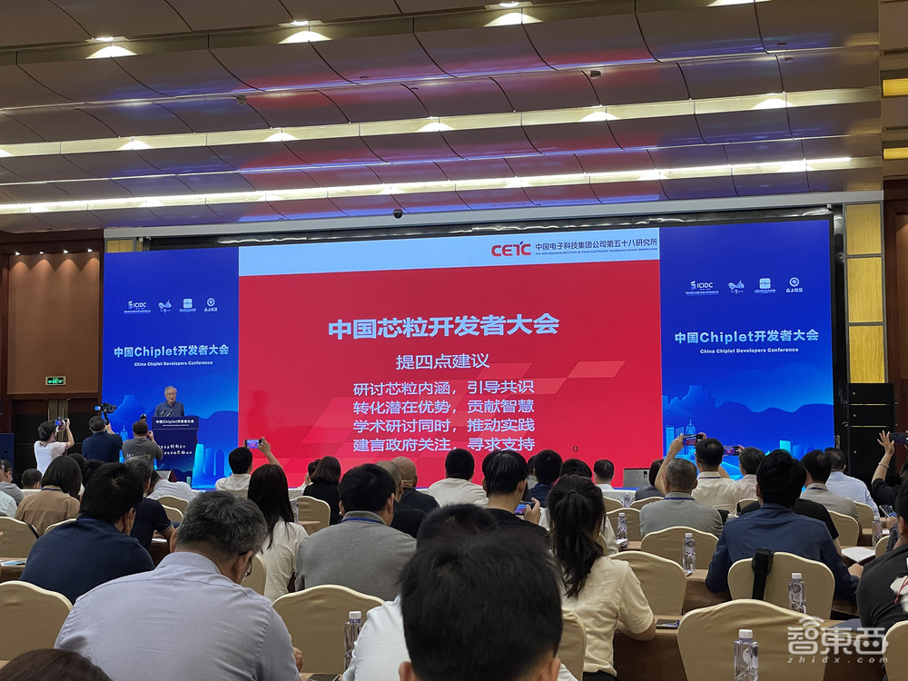 中国Chiplet大会干货:7位大咖抛出灵魂问题,接口IP和EDA宏图展开