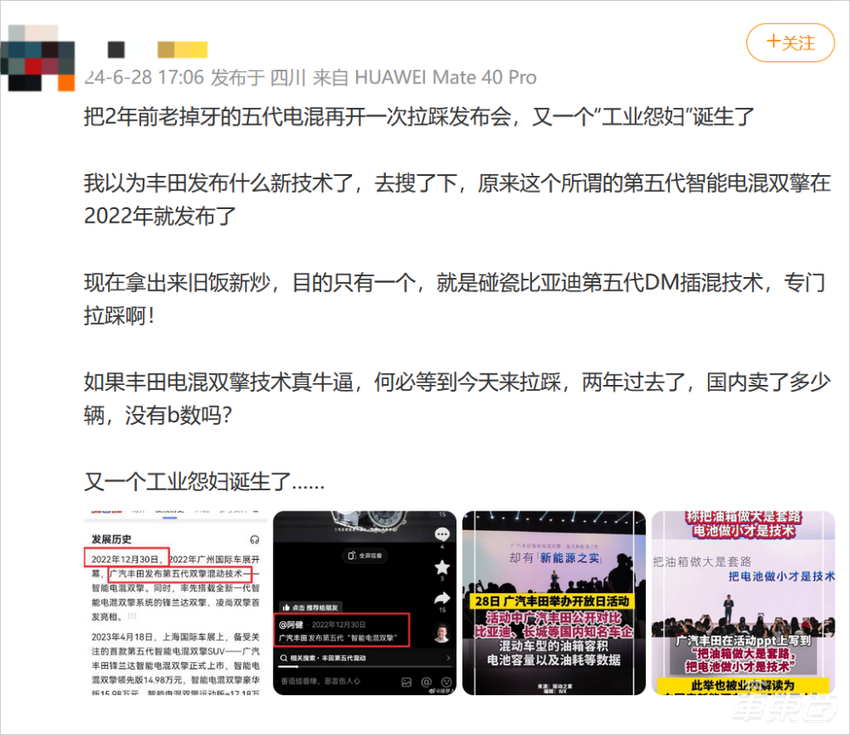 丰田本田被网友教造车!高管叫板比亚迪长城,台上痛批却台下偷师