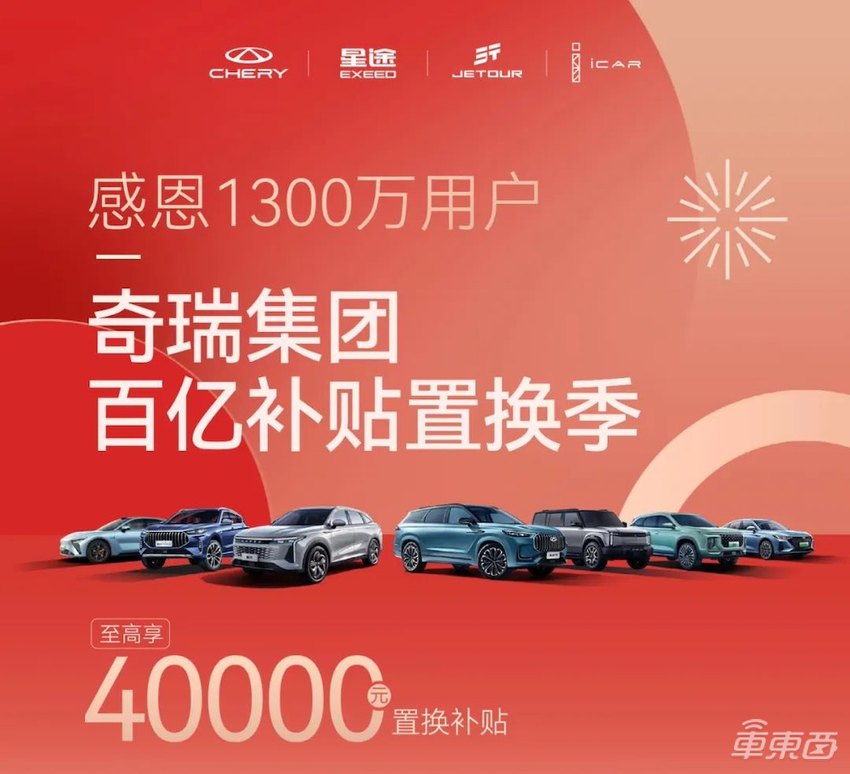 吉利砸20亿，奇瑞烧百亿！价格战刺刀见红，合资销量王也降了