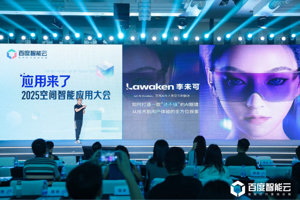 真正的应用来了，百度智能云“空间智能”燃爆深圳