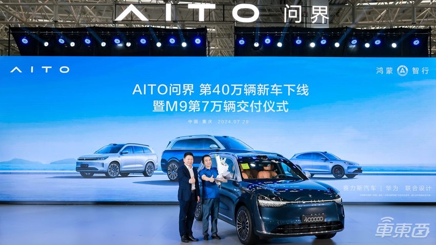 消费者用脚投票！问界新M7系列交付破20万辆，已成新一代国民SUV