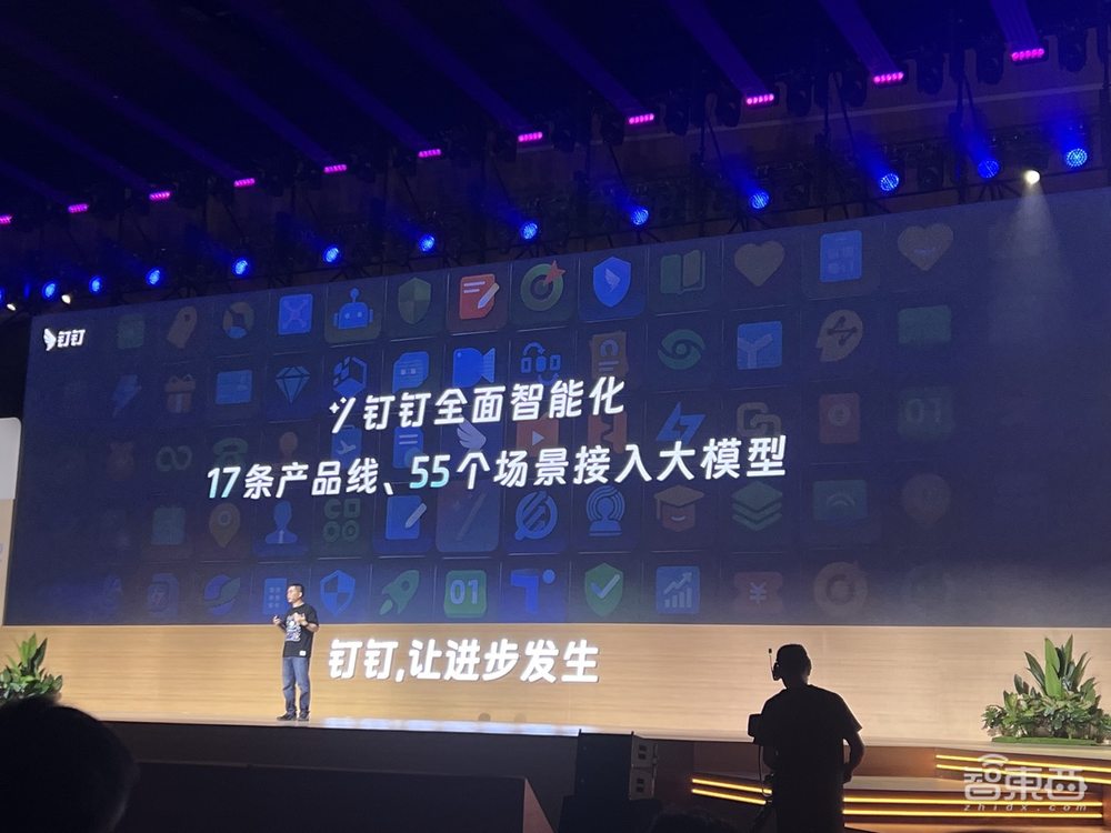 钉钉全产线智能化:推出AI PaaS平台,大模型调用5分钱/次,两代“掌舵人”到场见证