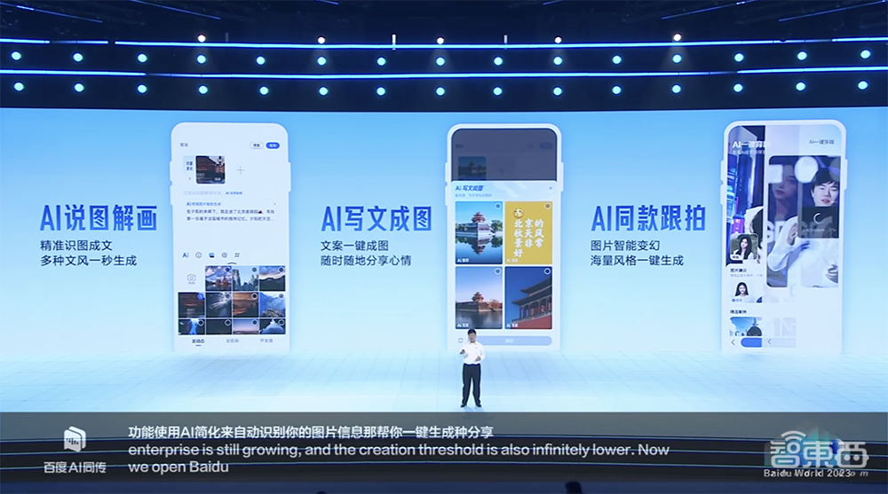 硬刚GPT-4！百度文心大模型4.0开启邀测，10余款AI原生应用炸场，国家跳水队站台