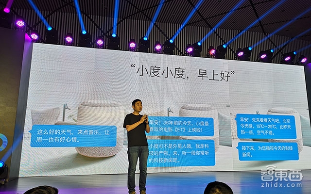 百度89元杀入智能音箱市场 推儿童模式与极客模式