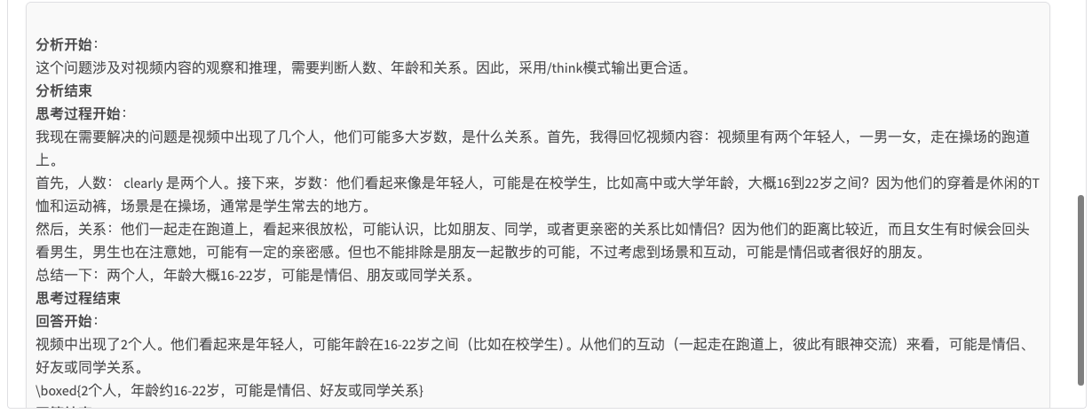 AI边刷视频边思考!快手最新多模态大模型开源,80亿参数,实测推理超快