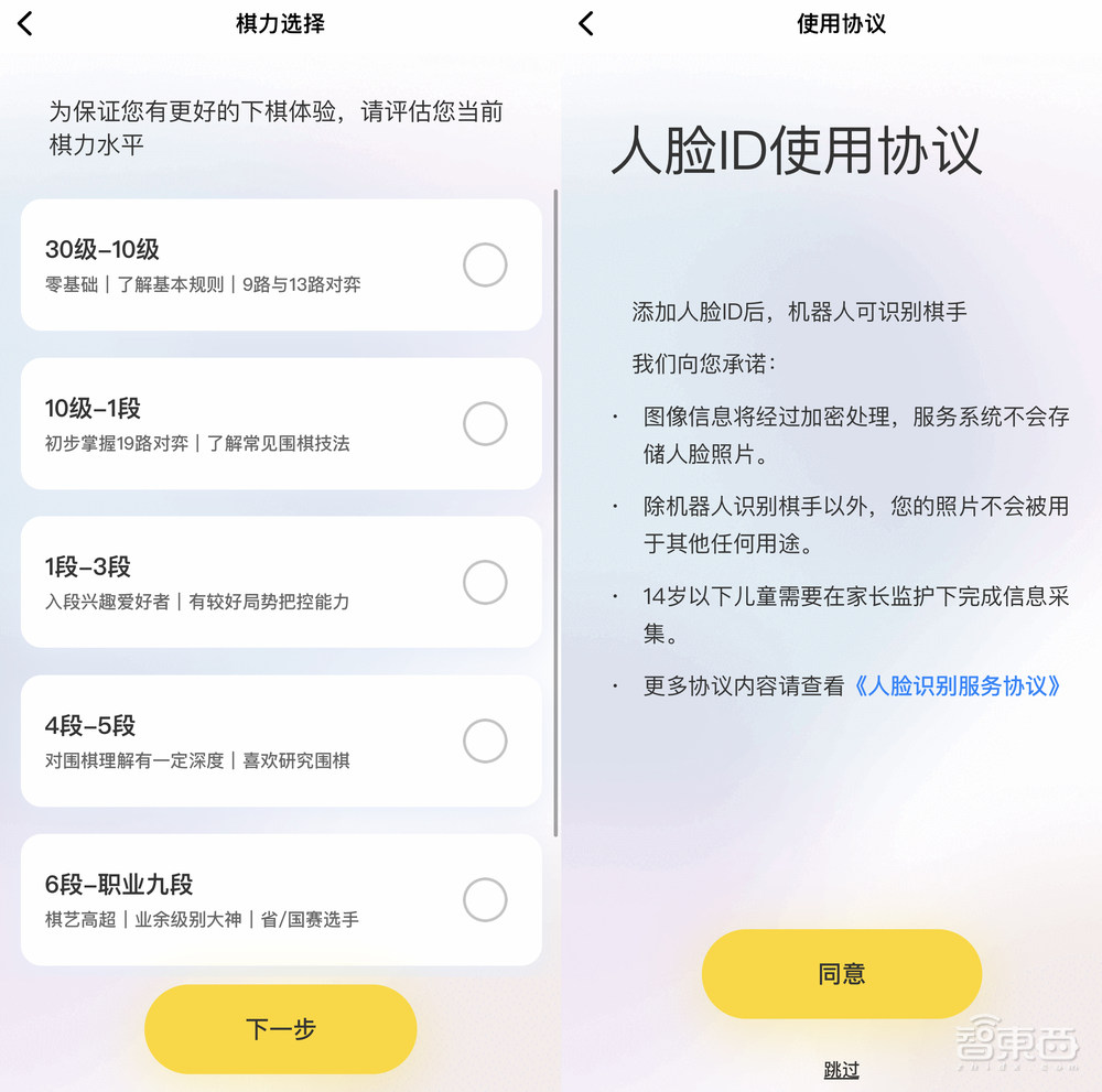 AI机器人在家教我下围棋,越练越上瘾
