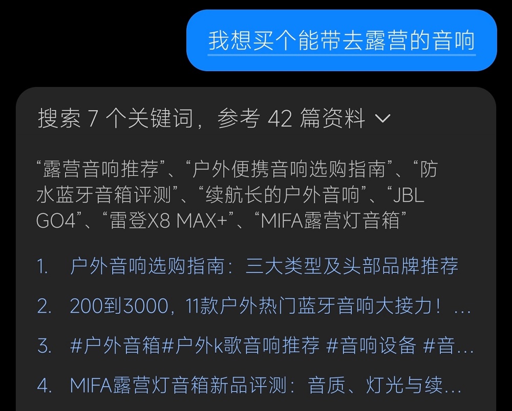 豆包，盯上淘宝京东大本营