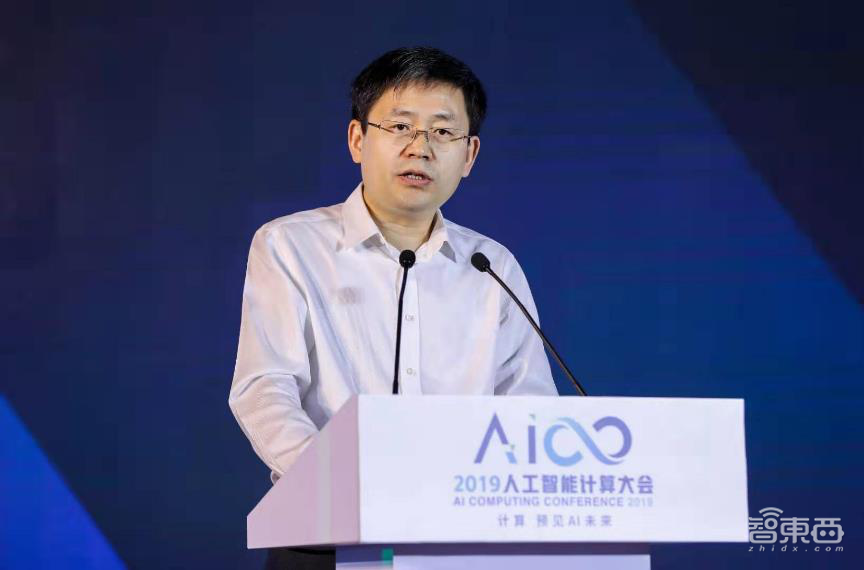 2019人工智能计算大会举行