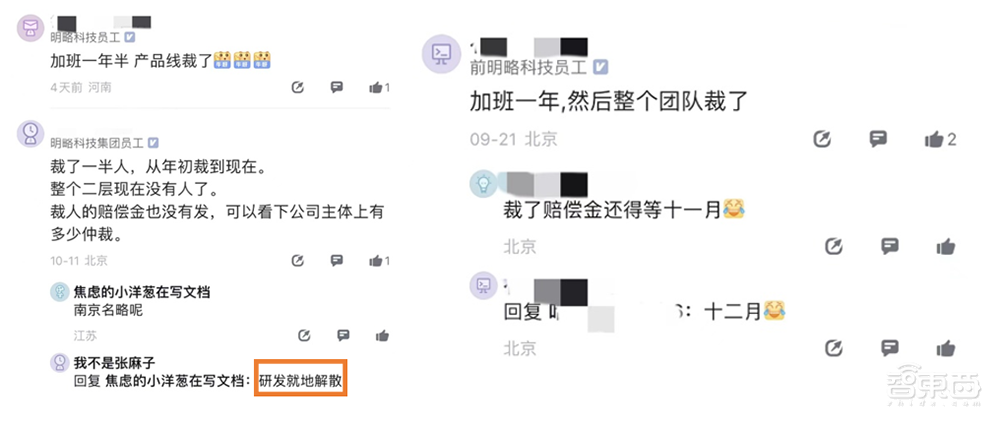 又一AI独角兽大幅裁员！融资50亿后拖欠赔偿