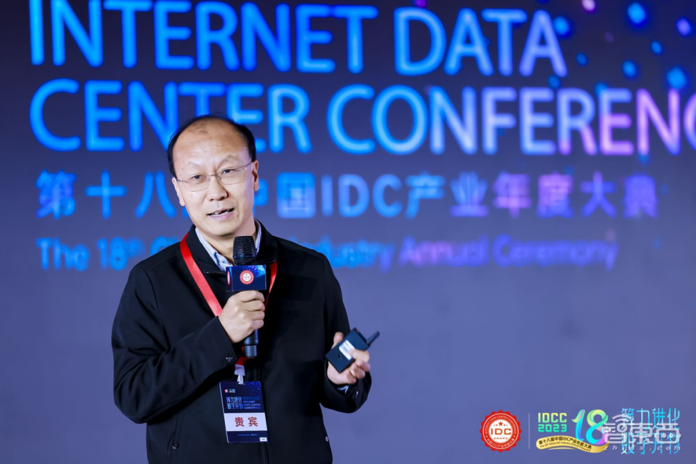 第十八屆中國(guó)IDC產(chǎn)業(yè)年度大典12月12日北京舉行