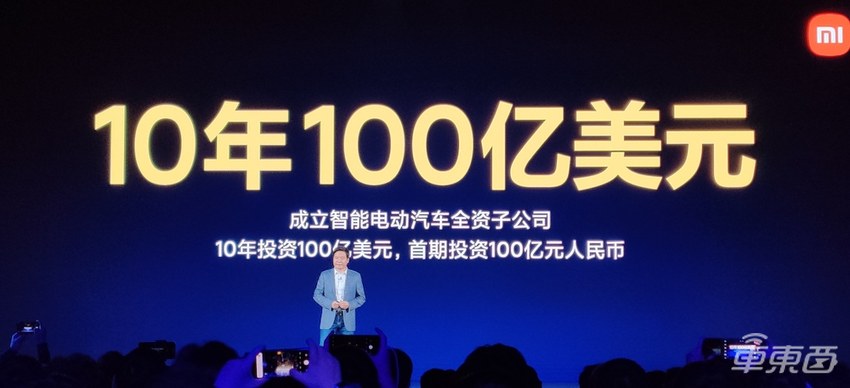 雷军公布小米汽车售价:10万~30万!首战即决战