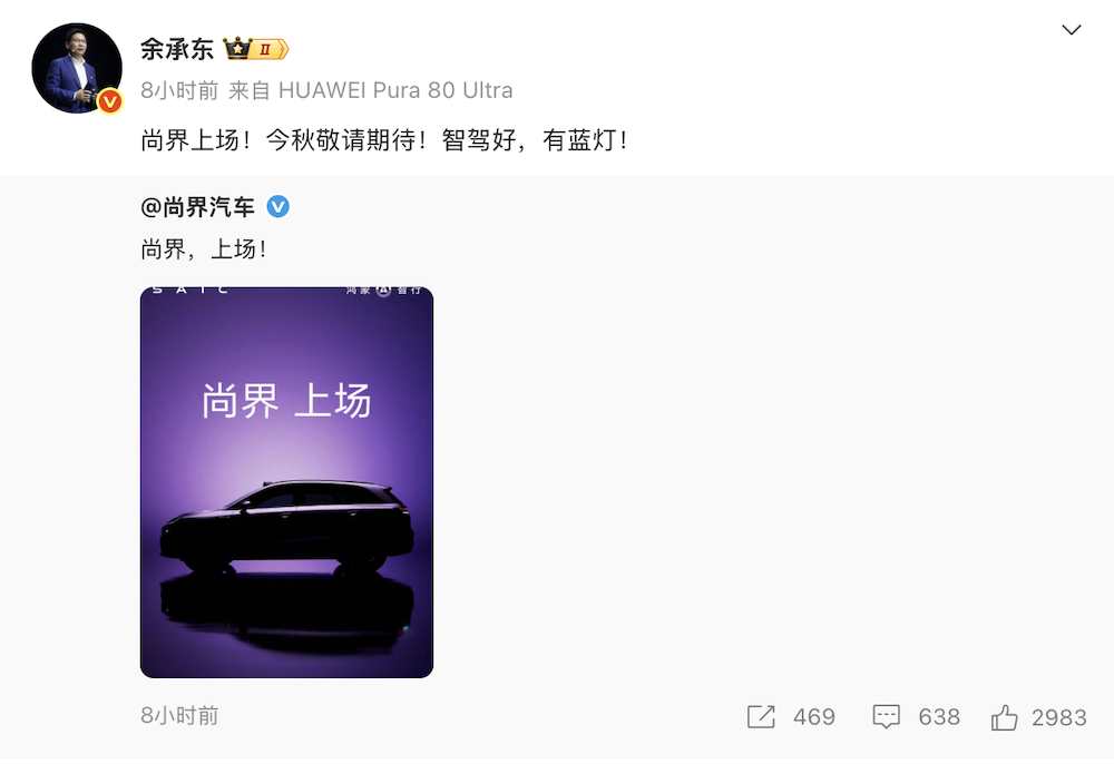 华为系新车开始下饺子！四款新车排队，上汽北汽广汽都有合作
