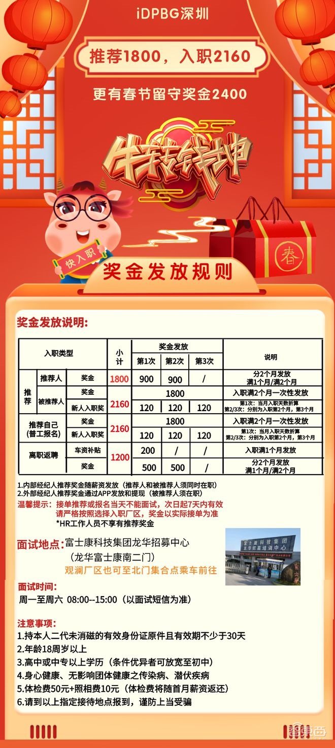就地过年最高奖5600元！苹果代工厂纷纷放出留人大招