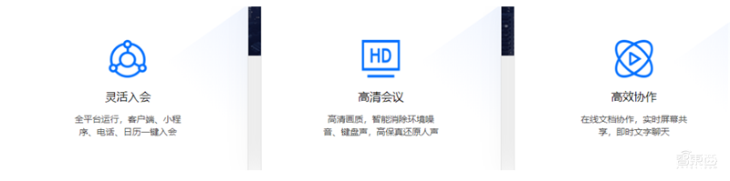 爆发中的云会议产业!揭秘海外三巨头发家史,国内王者会是谁?【附下载】| 智东西内参