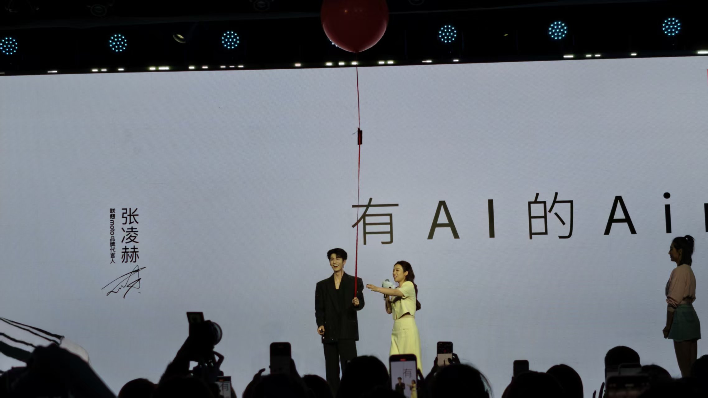 刚刚，联想发了一部张凌赫用气球可以放飞的手机