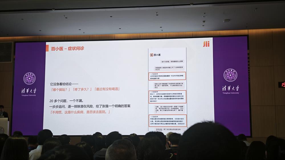 刚刚，王小川掏出AI家庭医生：微信里喊你吃药、帮你盯紧全家健康