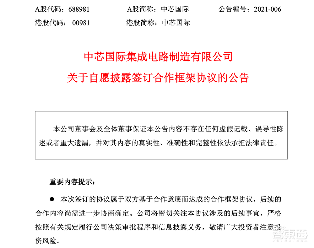 中芯国际153亿建厂背后:全球疯狂扩产填补缺芯窟窿