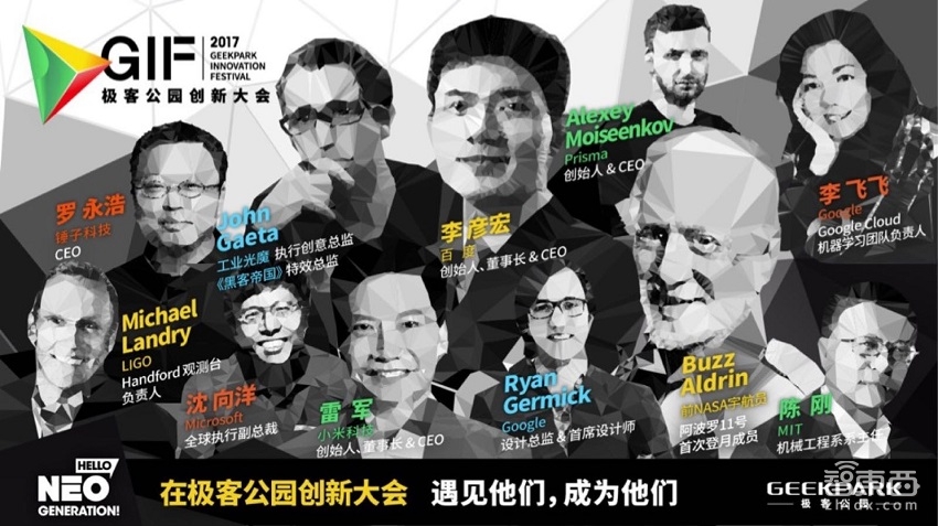 2017年最不可错过的科技嘉年华