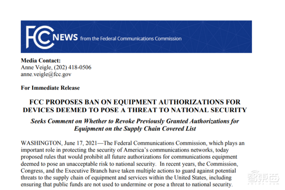 打击硬件,全面审查软件!中兴、海康等四家中国企业又遭拜登政府“点名”