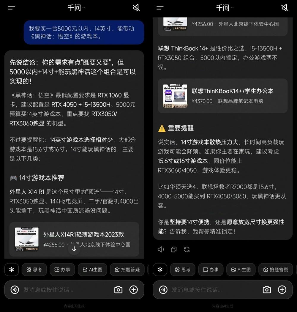 千问接入淘宝后，我花五分钟和它一起搞定全屋软装